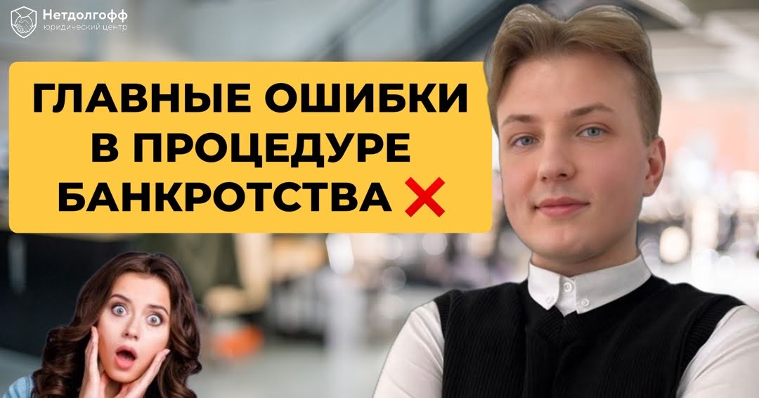 Подробное описание и нюансы процедуры банкротства юридического лица с долгами